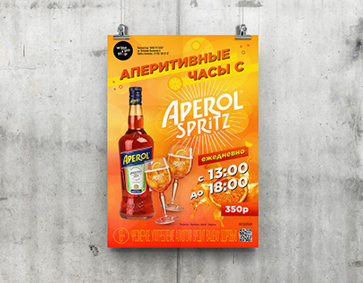Дизайн рекламного плаката для "Wine Pit Stop" (Москва)
