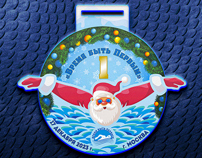 New Year's swimming medal