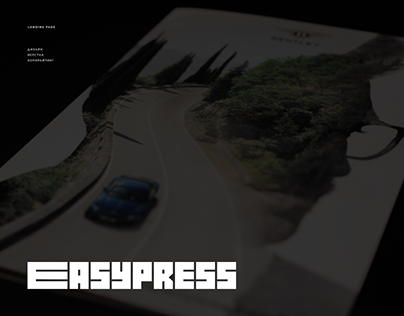 Сайт типографии «Easypress»