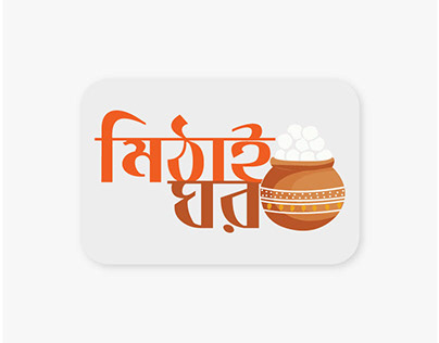 Logo for Mithai Ghor