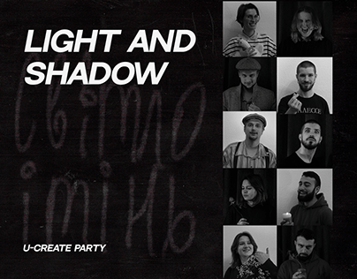 Light and Schadow / Event identity