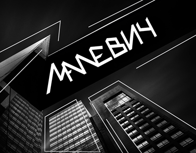 Малевич | Шрифтовой логотип | Real Estate Agency