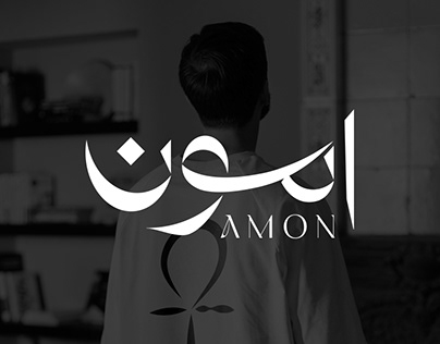 Amon Egyptian Clothes Brand Identity