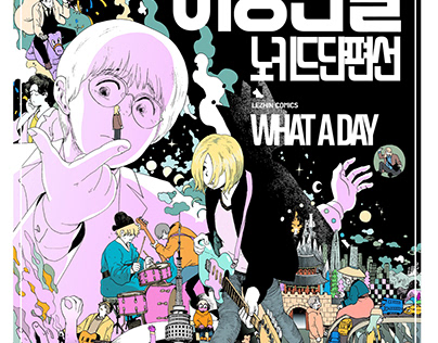 [What a Day2] Book Cover illust