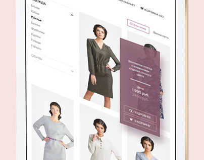 Fabric – responsive fashion online store