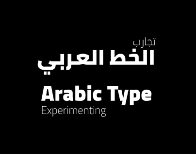 Arabic Type | Experimenting