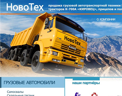 Дизайн сайта НовоТех web design Novoteh