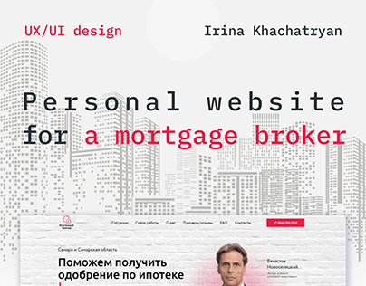 Mortgage broker website