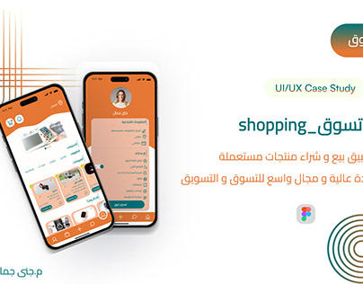 shopping app _ UI/UX case study