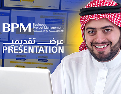 Project thumbnail - BPM Presentation | KSA