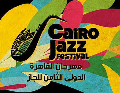 Cairo Jazz Festival
