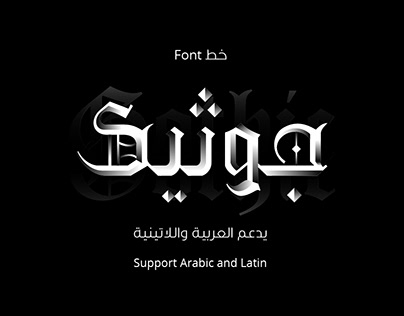 YR Gothic Arabic Font