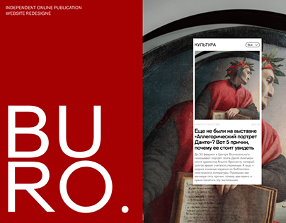 BURO. — news website redesigne