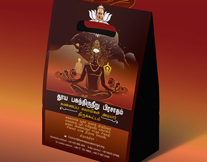 God of Siva - Thiruneeru packaging design