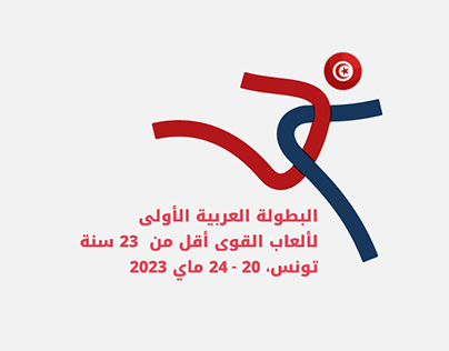 SOCIAL MEDIA - 1er championnat arabe U23 à Tunis