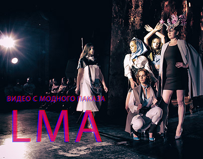 Съемка и монтаж видео для Lukovsky model academy.