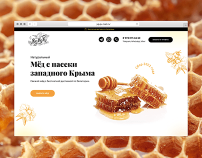 landing page for local honey