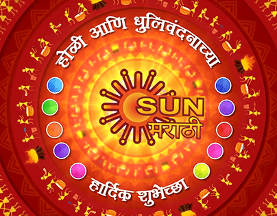 Holi Ident Sun Marathi