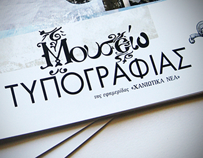 Museum of Typography