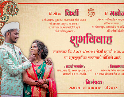 Wedding Invitation (Marathi)