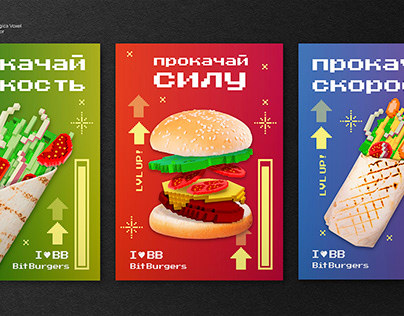 Рекламная акция для марки фастфуда “Bit Burgers”
