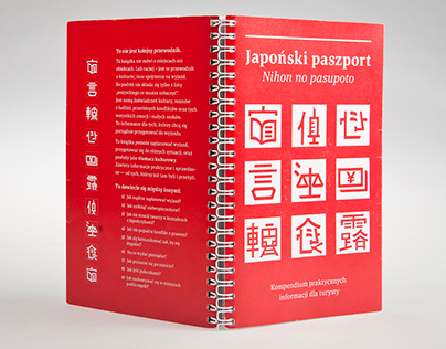 Japoński paszport  /  Japanese passport