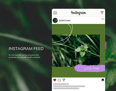 Instagram feed / Оформление инстаграма