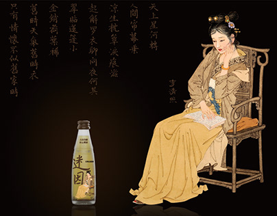 深圳迷因（青梅乌龙清酒&柠檬柚子清酒）主题包装策划设计