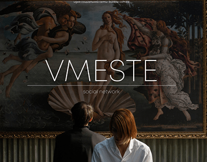 VISIT CARD| VMESTE