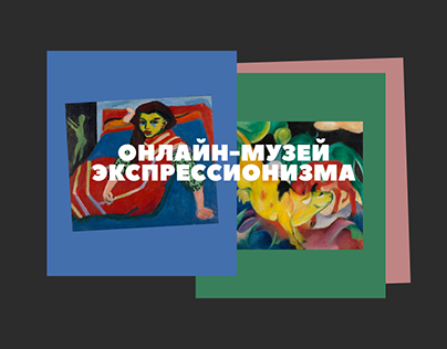 Online museum of expressionism