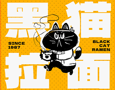Ramen Cafe: Black Cat Ramen