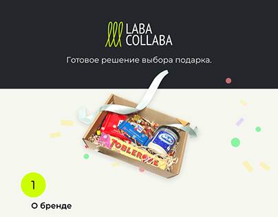 LABA COLLABA (web design)