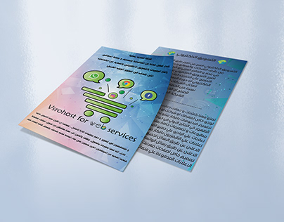 Brochure for an electronic marketing company