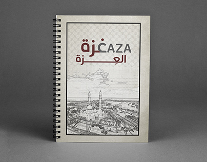 Palestinian cities notebooks. P.1
