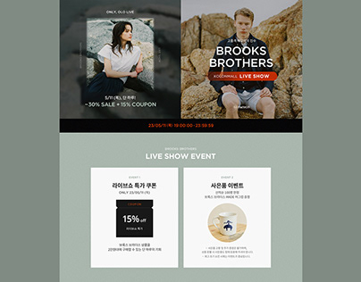 Fashion Promotion : BROOKS BROTHERS Live Show