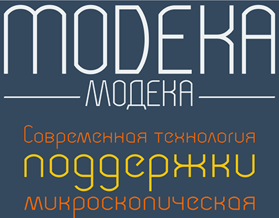Modeka typeface with cyrillic (с кириллицей)