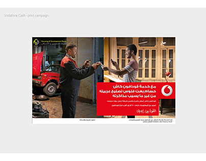 Vodafone MPESA Cash print campaign