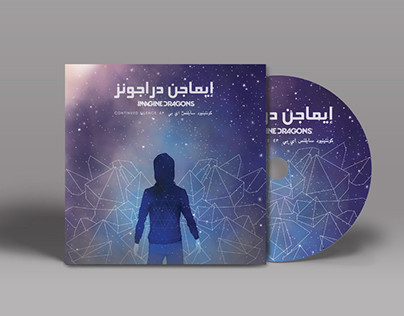Arabic Imagine Dragons CD Cover