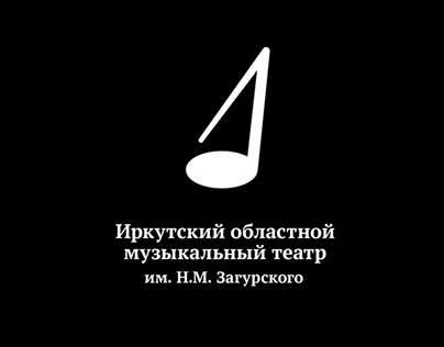 Irkutsk regional musical theater named Zagursky