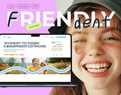 FRIENDLY DENT | UI/UX for children's dental clinic