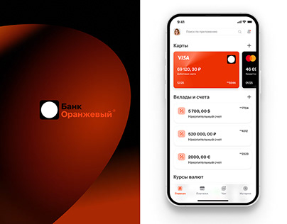 Оrange Bank – Mobile App