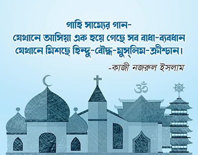 Ministry of Religious Affairs Bangladesh