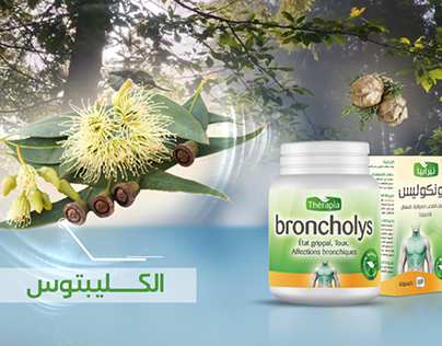 Broncholys Herbal supplement