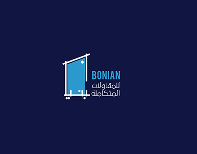 بنيان - Bonian ( logo )