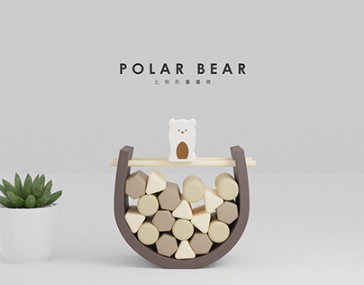 北極熊疊疊樂|兒童玩具|產品設計|作品集