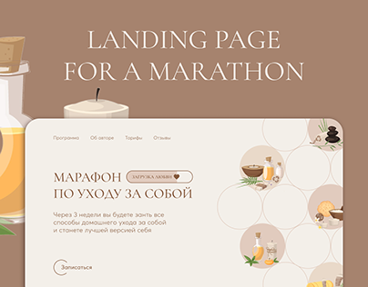 Landing page for a marathon