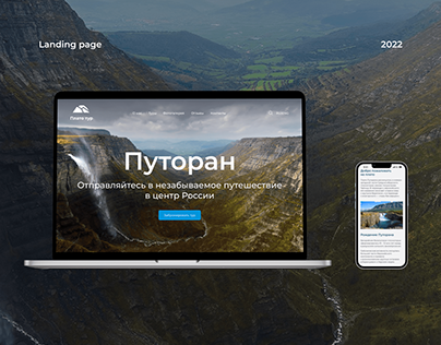 Travel agency landing page