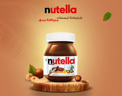 nutella - Social media post