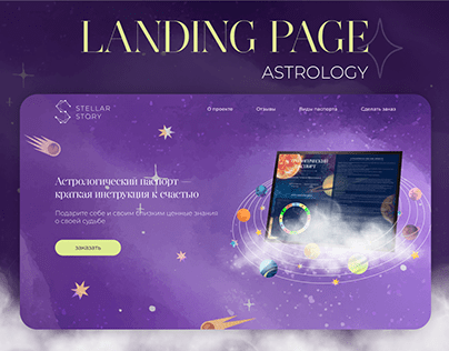Landing page / Astrology