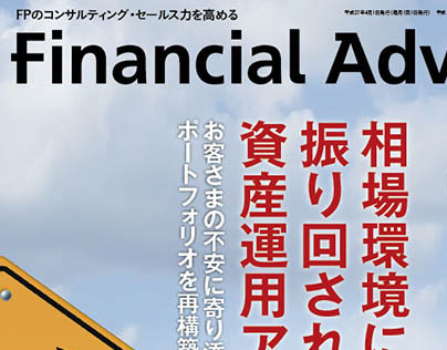 "Financial Adviser" Cover